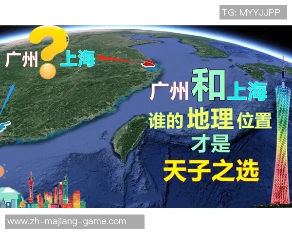 上海与广州的文化碰撞与经济竞争探讨